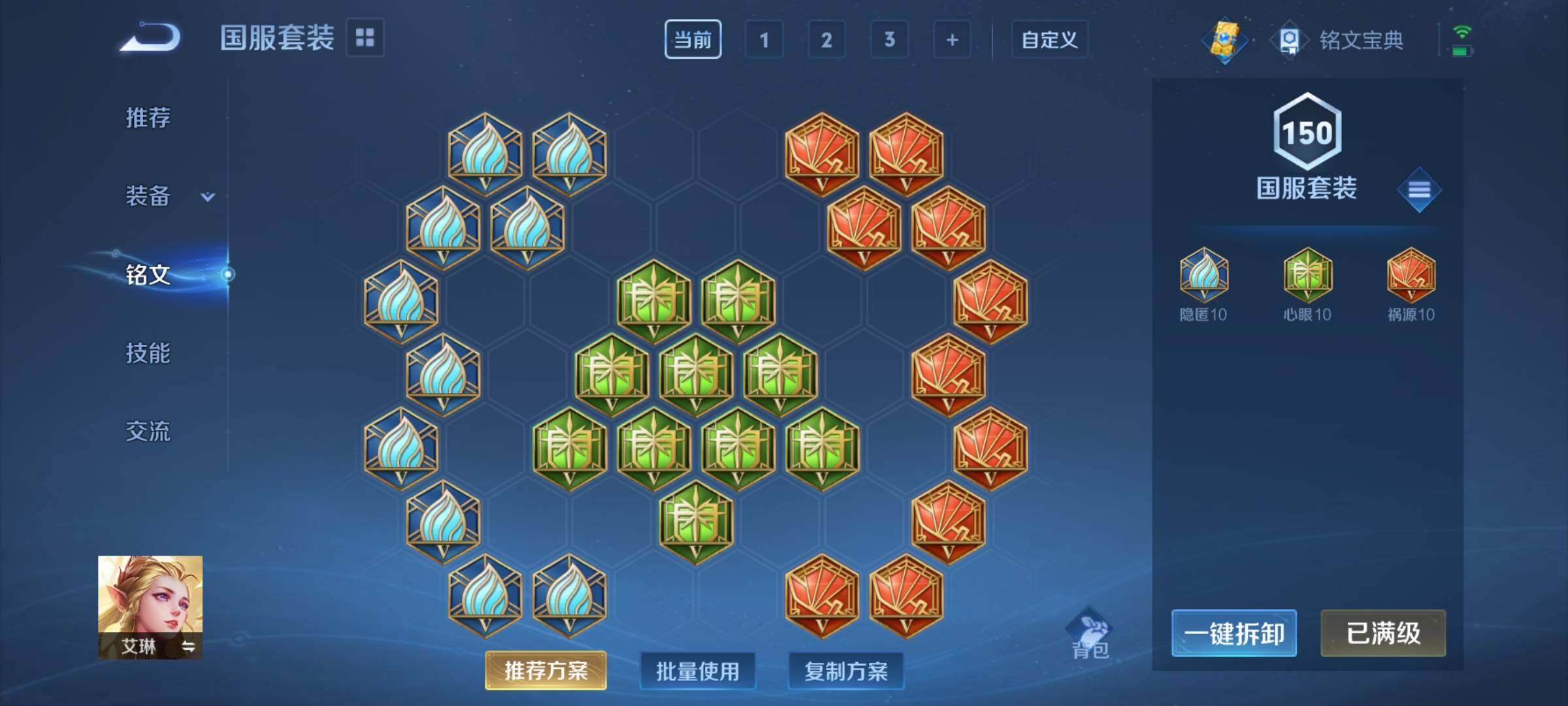 WZCMY3237674王者荣耀账号详情图16