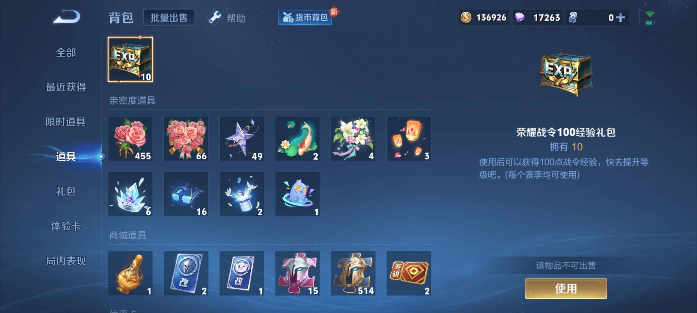 WZCMY3237674王者荣耀账号详情图15