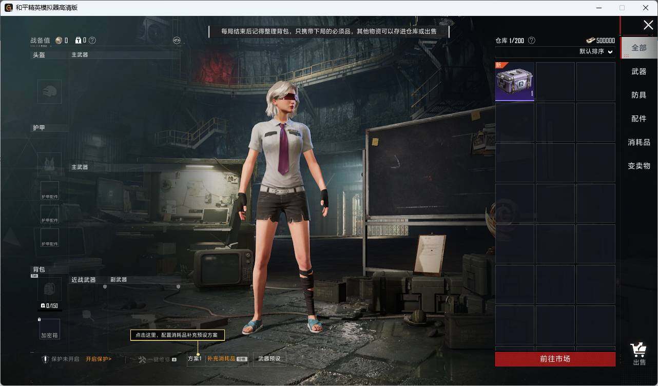HPLE3299898和平精英账号详情图8 HPLE3299898和平精英账号详情图8