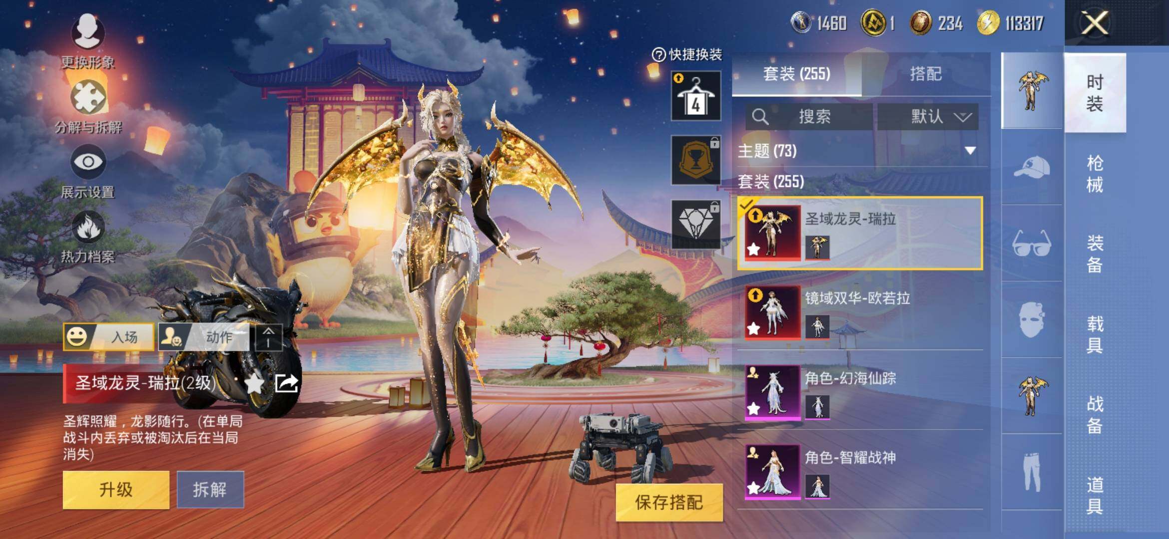 HPYXS3306161和平精英账号详情图5 HPYXS3306161和平精英账号详情图5