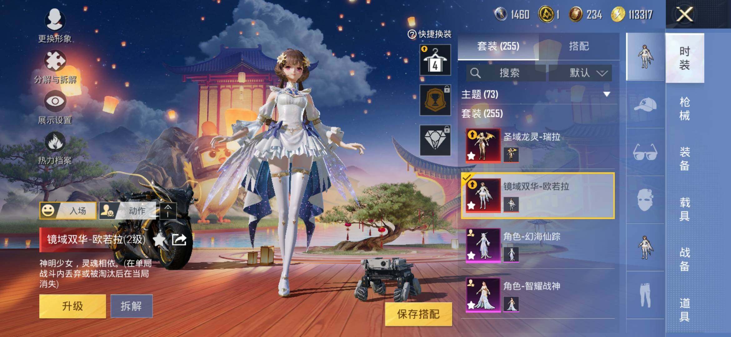 HPYXS3306161和平精英账号详情图6 HPYXS3306161和平精英账号详情图6