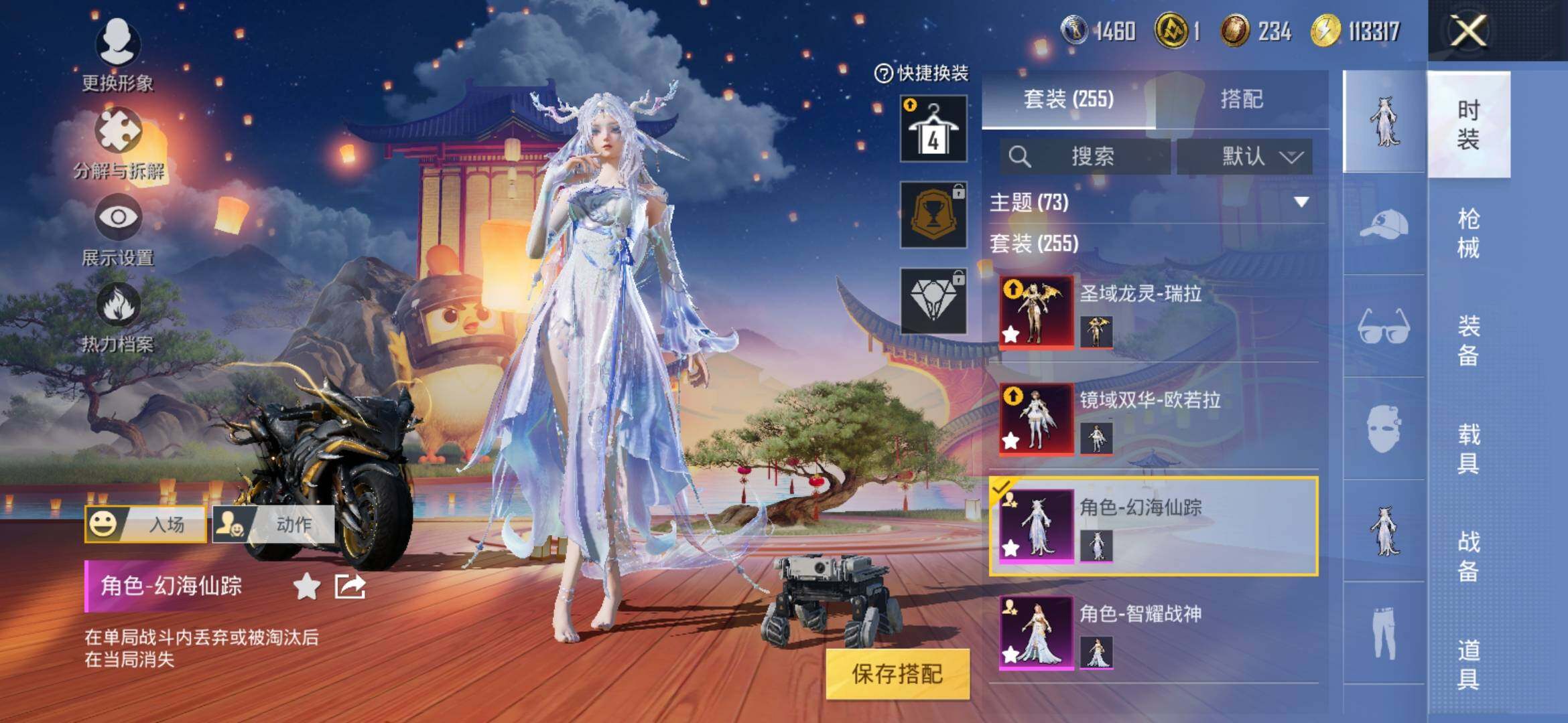 HPYXS3306161和平精英账号详情图7 HPYXS3306161和平精英账号详情图7