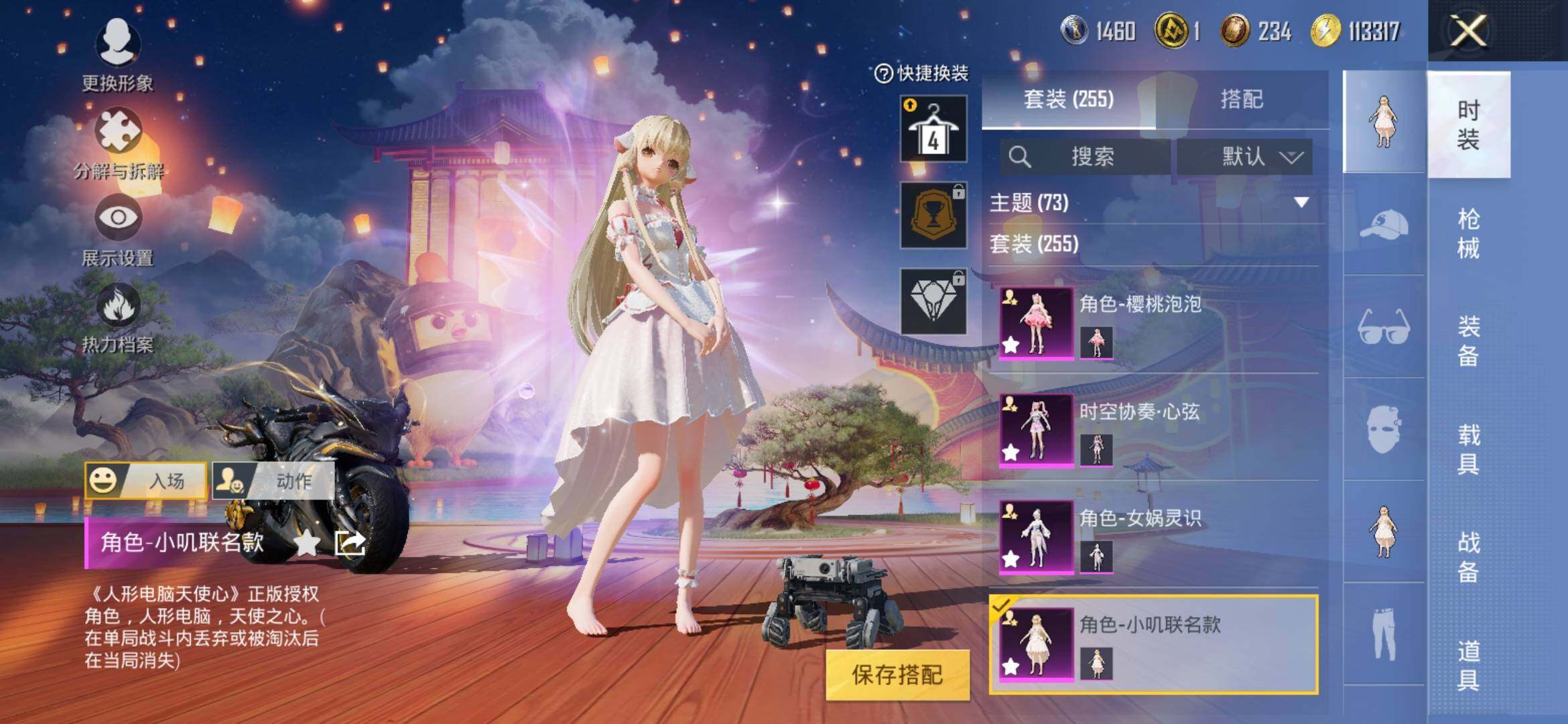 HPYXS3306161和平精英账号详情图9 HPYXS3306161和平精英账号详情图9
