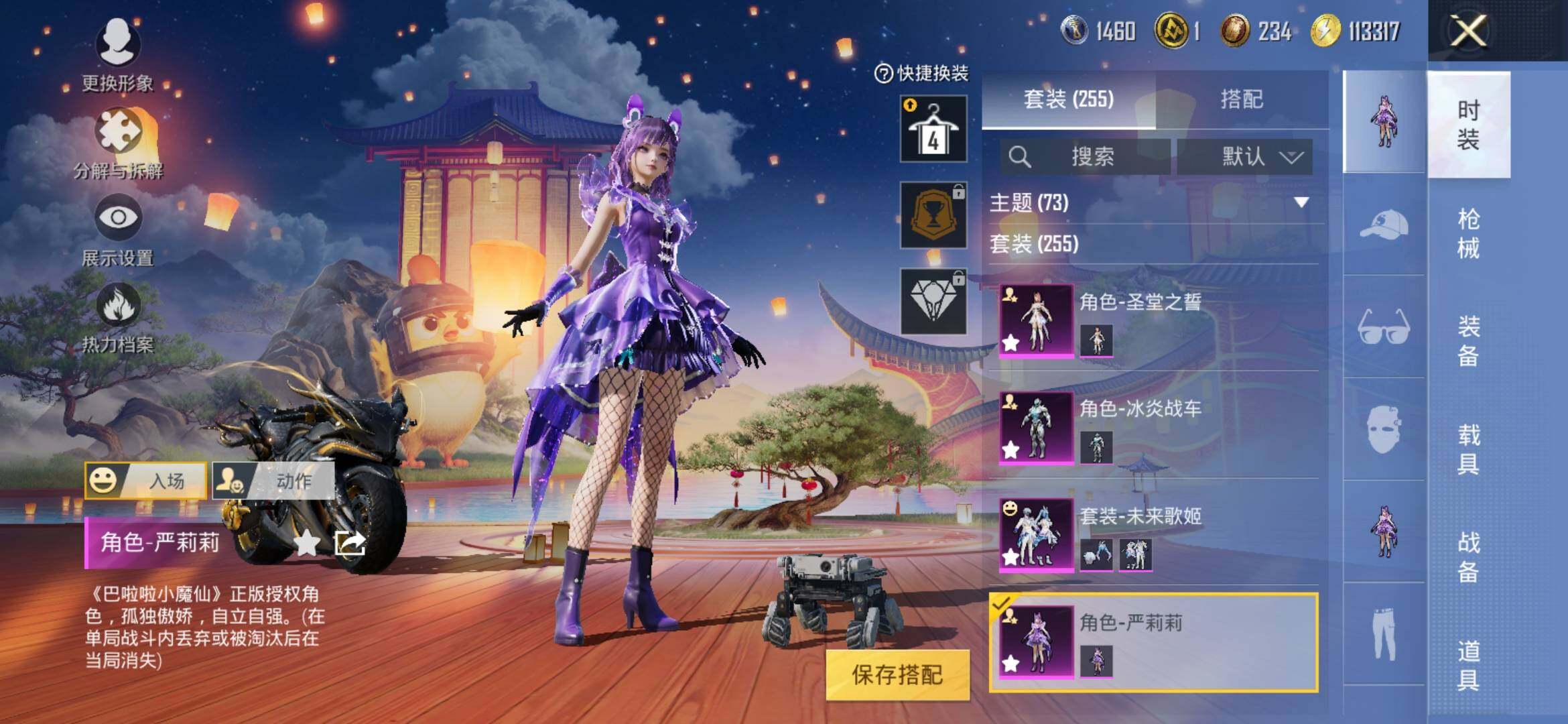 HPYXS3306161和平精英账号详情图11 HPYXS3306161和平精英账号详情图11