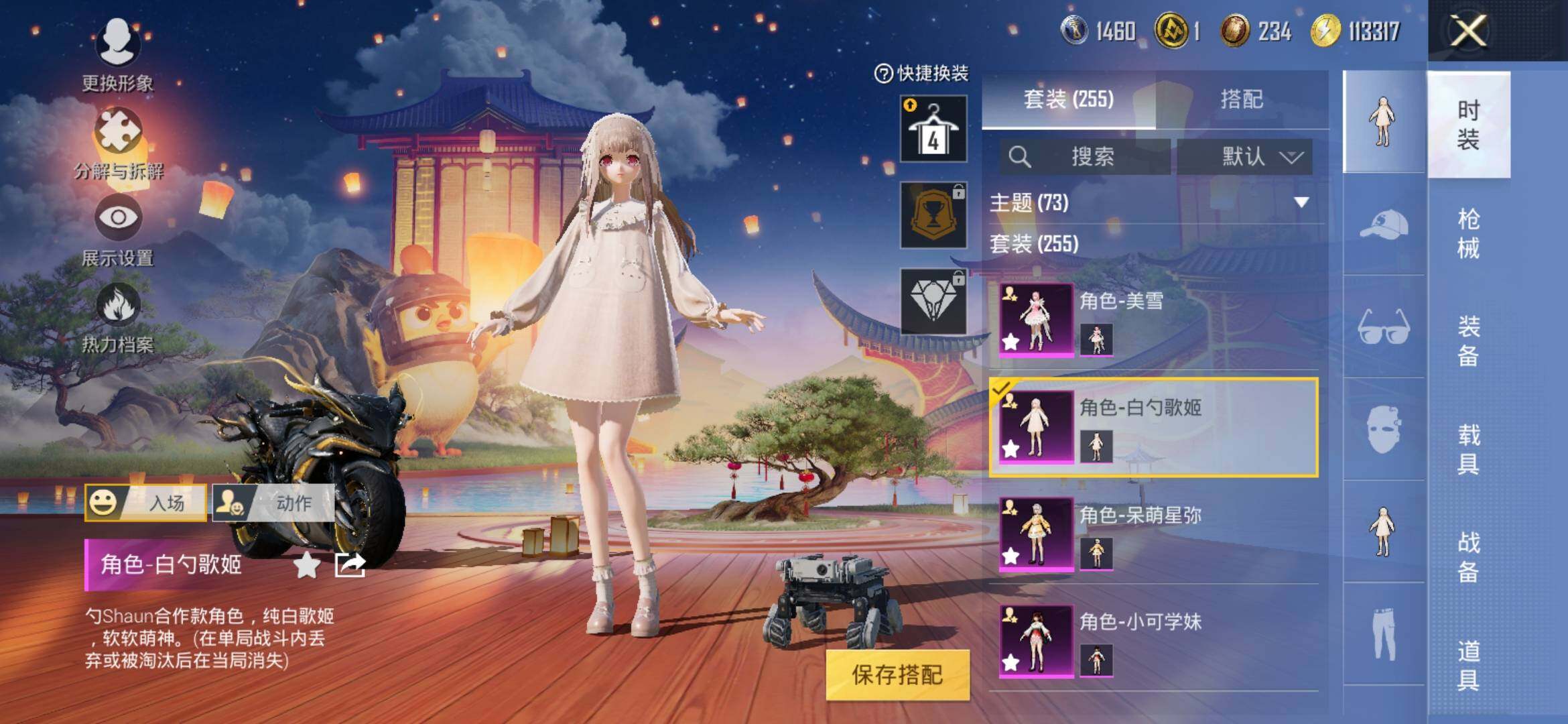 HPYXS3306161和平精英账号详情图12 HPYXS3306161和平精英账号详情图12