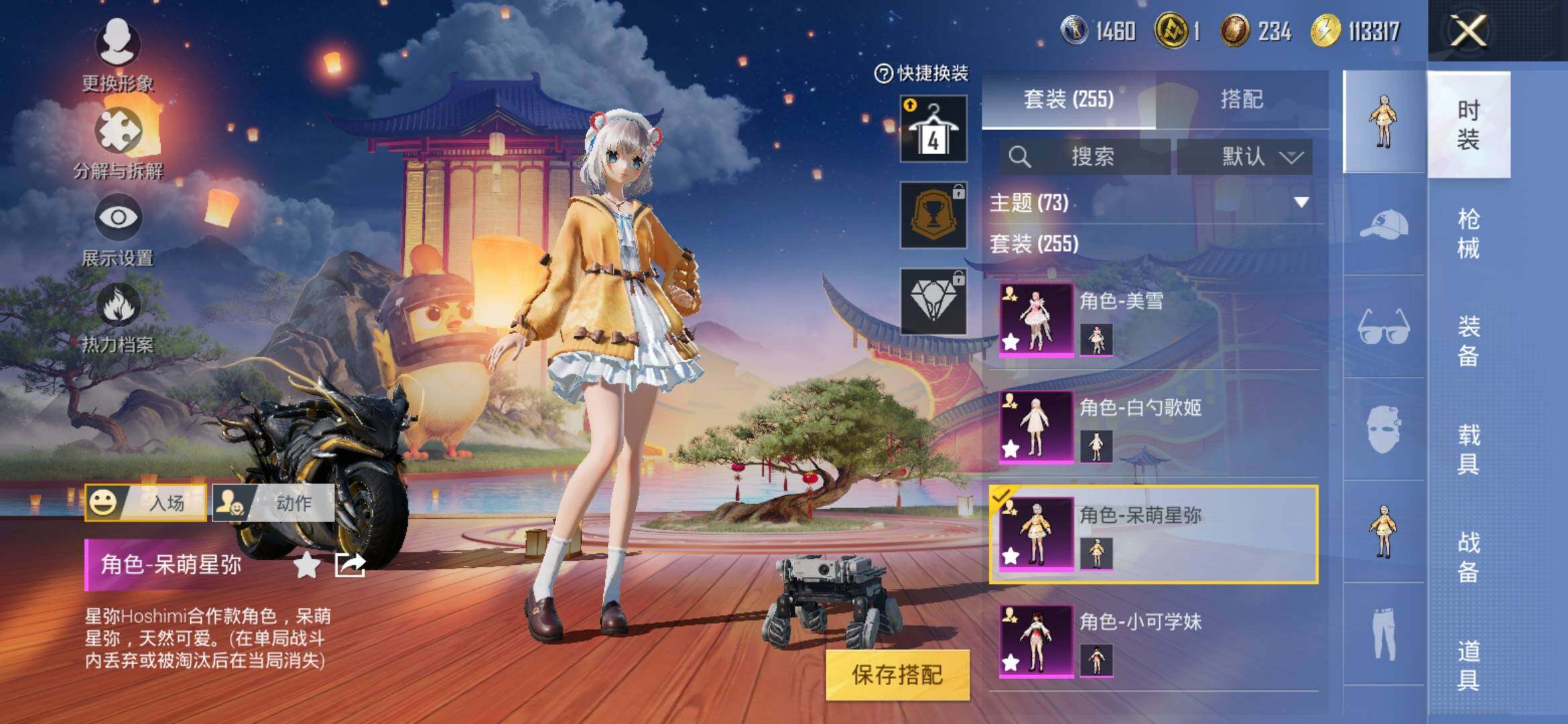 HPYXS3306161和平精英账号详情图13 HPYXS3306161和平精英账号详情图13