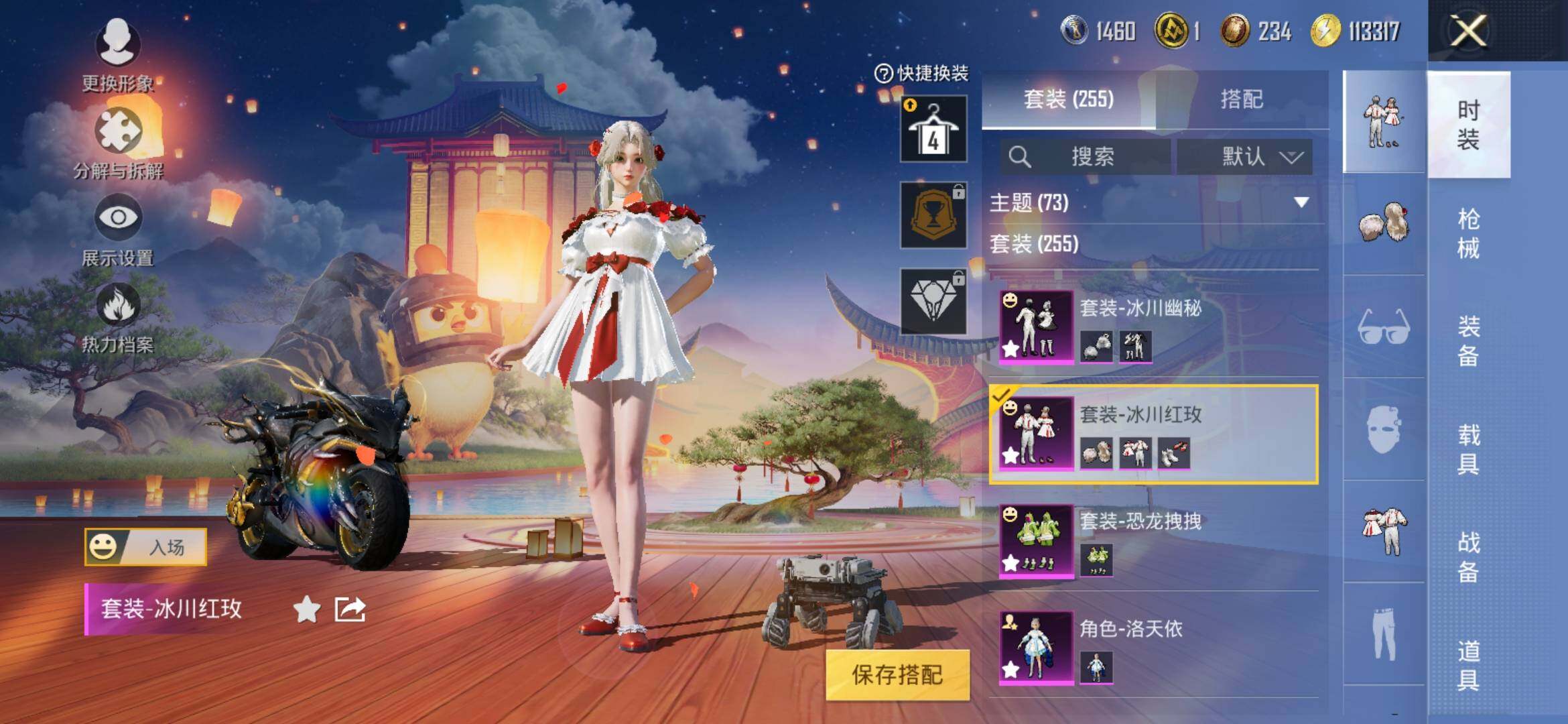 HPYXS3306161和平精英账号详情图14 HPYXS3306161和平精英账号详情图14