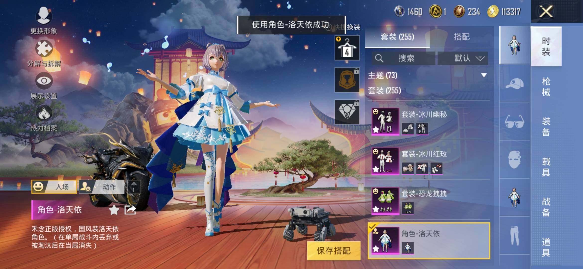 HPYXS3306161和平精英账号详情图15 HPYXS3306161和平精英账号详情图15