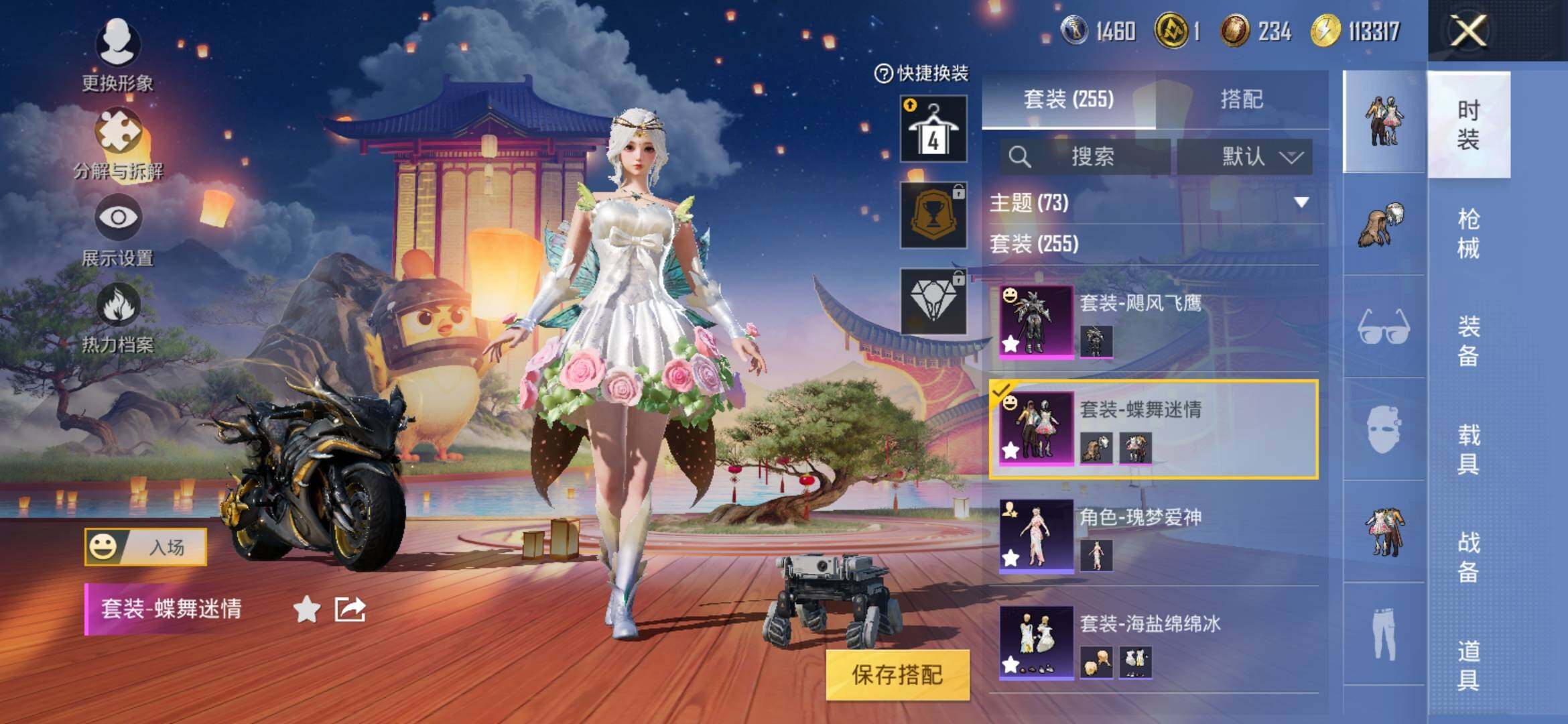 HPYXS3306161和平精英账号详情图16 HPYXS3306161和平精英账号详情图16