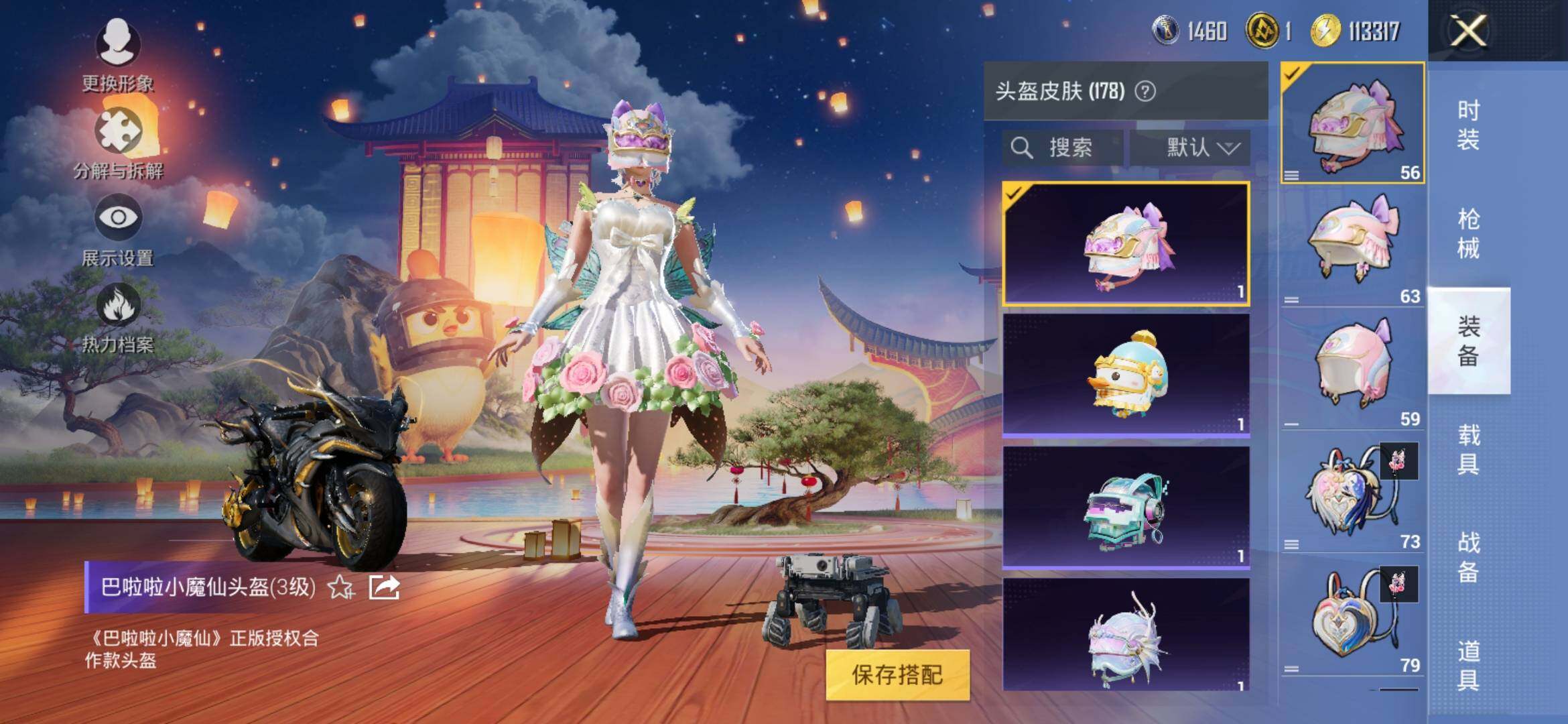 HPYXS3306161和平精英账号详情图17 HPYXS3306161和平精英账号详情图17