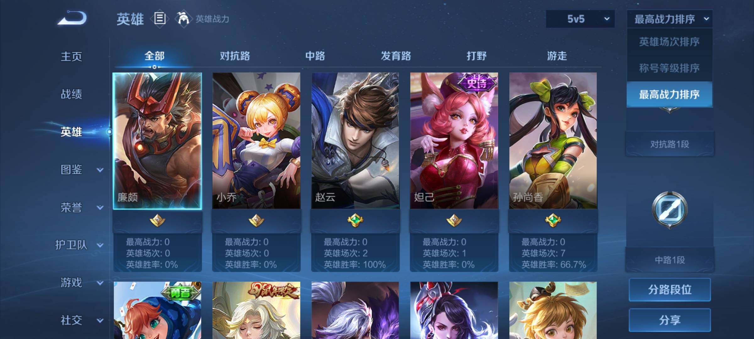 WZYXS3217441王者荣耀账号详情图3 WZYXS3217441王者荣耀账号详情图3