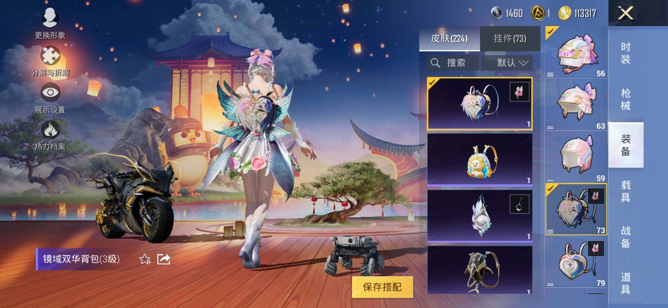 HPYXS3306161和平精英账号详情图18 HPYXS3306161和平精英账号详情图18