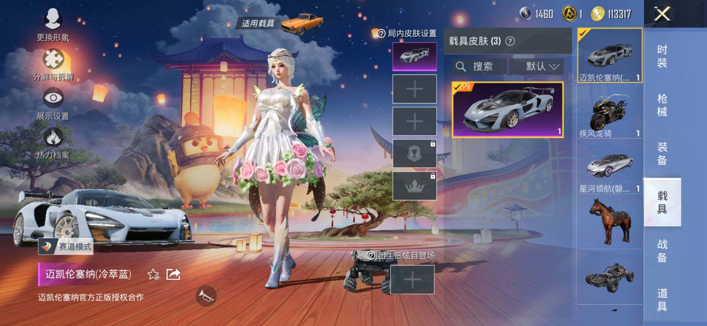 HPYXS3306161和平精英账号详情图19 HPYXS3306161和平精英账号详情图19