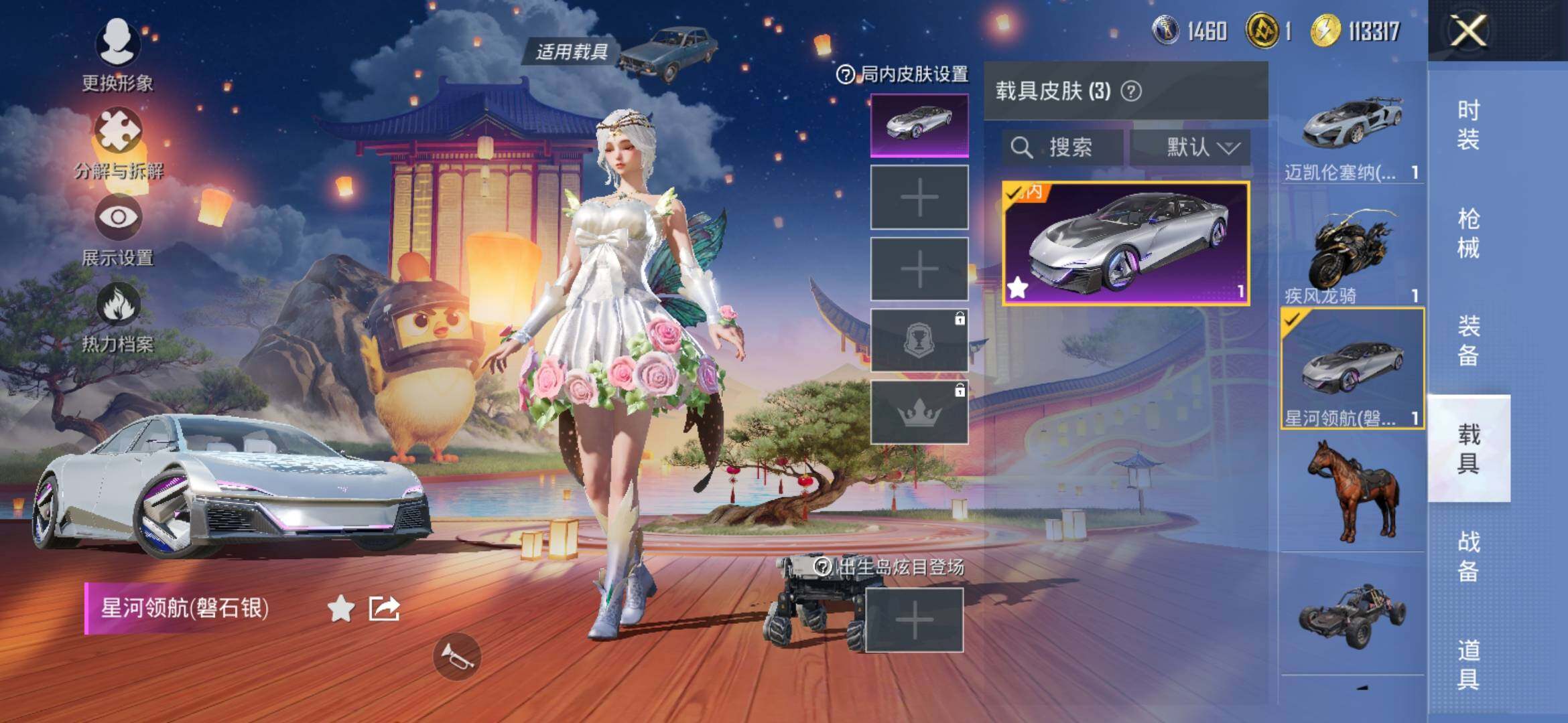 HPYXS3306161和平精英账号详情图20 HPYXS3306161和平精英账号详情图20