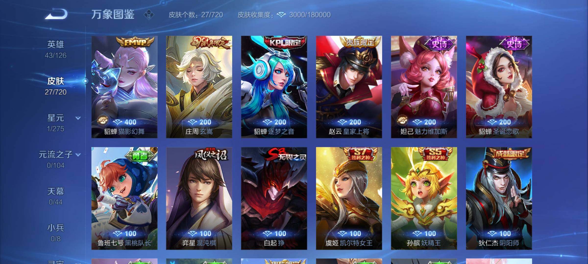 WZYXS3217441王者荣耀账号详情图5 WZYXS3217441王者荣耀账号详情图5