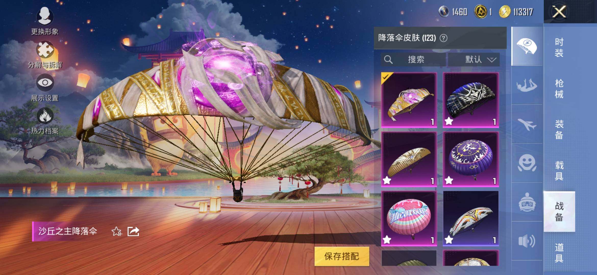 HPYXS3306161和平精英账号详情图21 HPYXS3306161和平精英账号详情图21