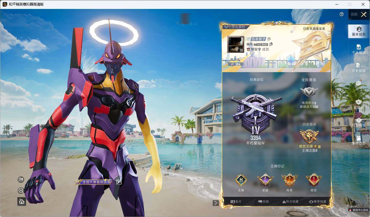 HPLX415007和平精英账号详情图4