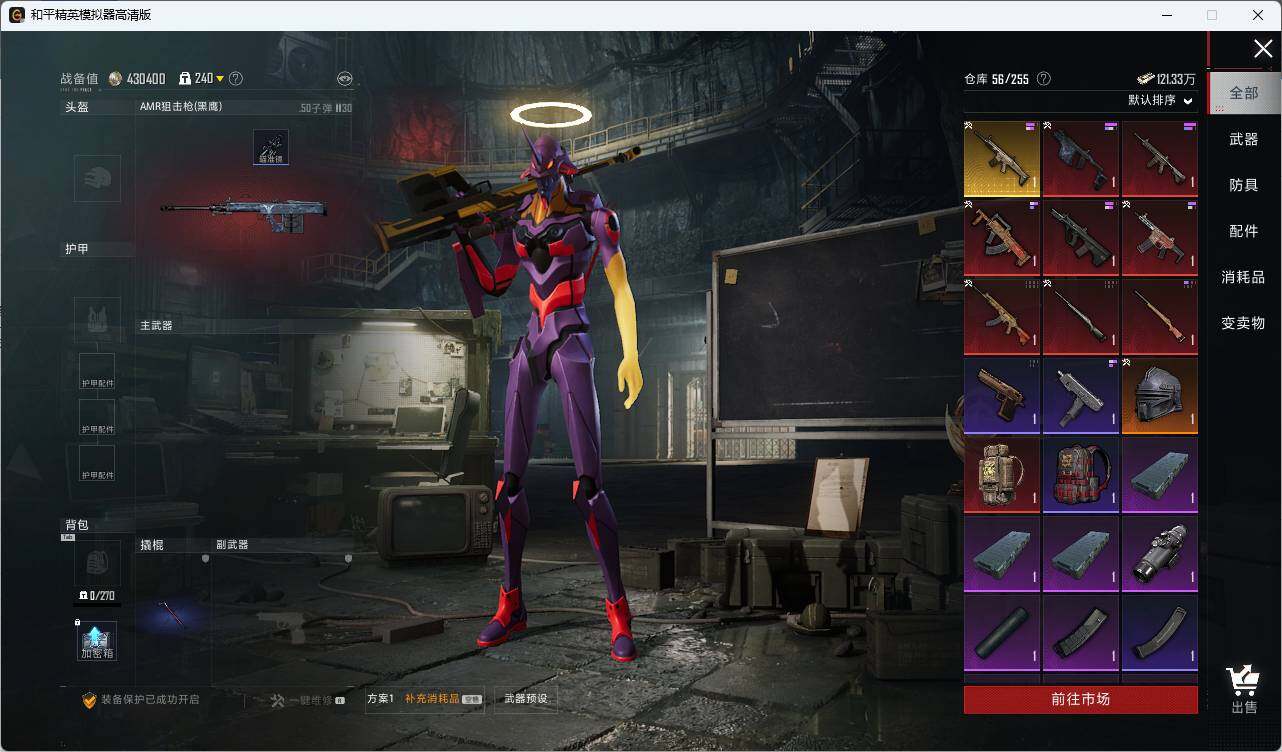 HPLX415007和平精英账号详情图9