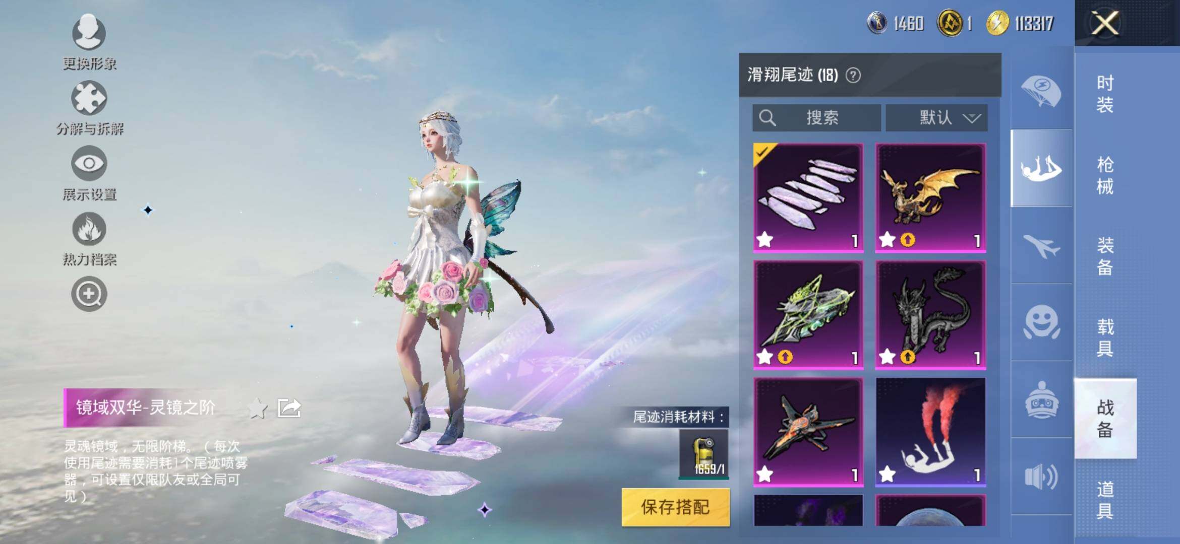 HPYXS3306161和平精英账号详情图22 HPYXS3306161和平精英账号详情图22