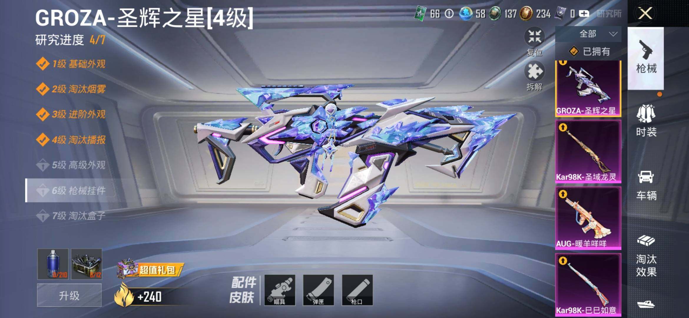 HPYXS3306161和平精英账号详情图28 HPYXS3306161和平精英账号详情图28
