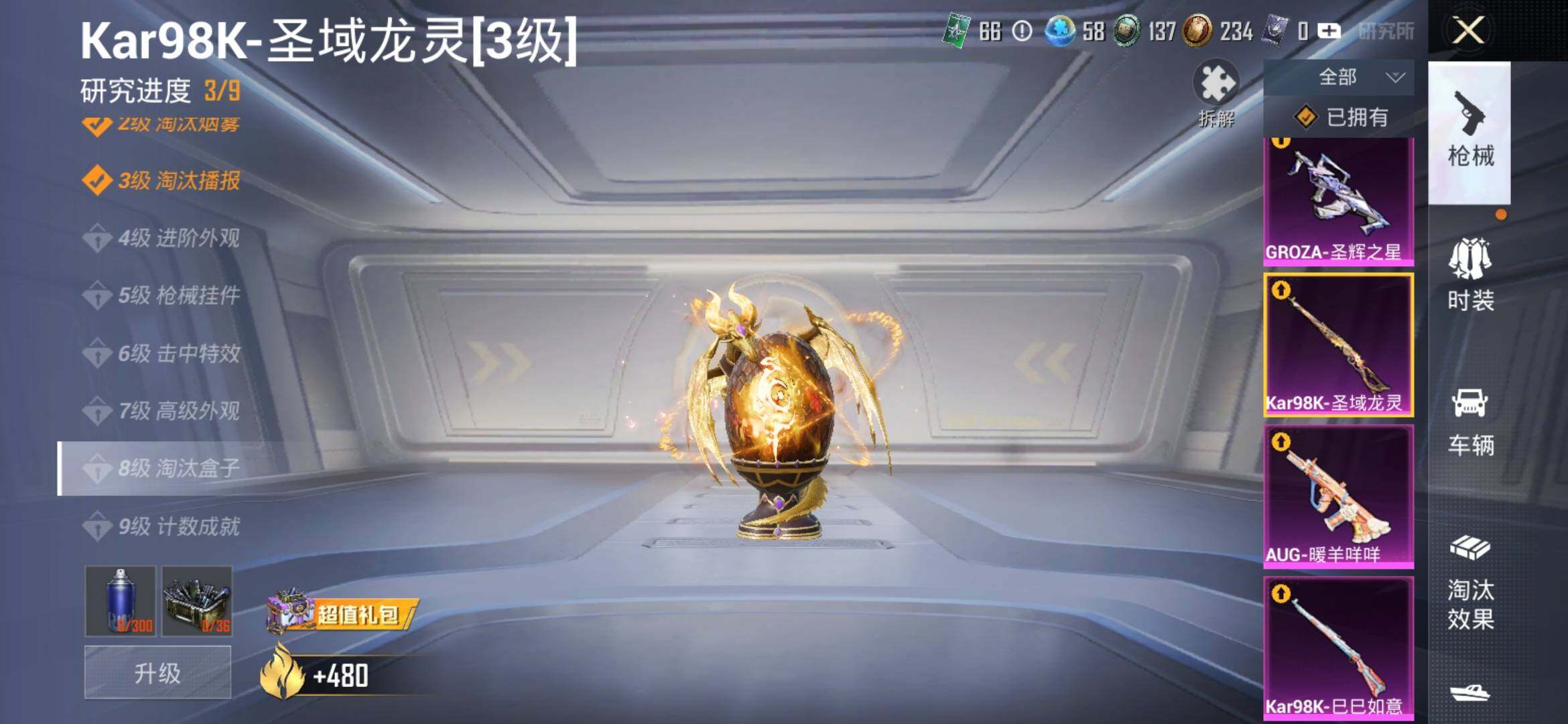 HPYXS3306161和平精英账号详情图25 HPYXS3306161和平精英账号详情图25