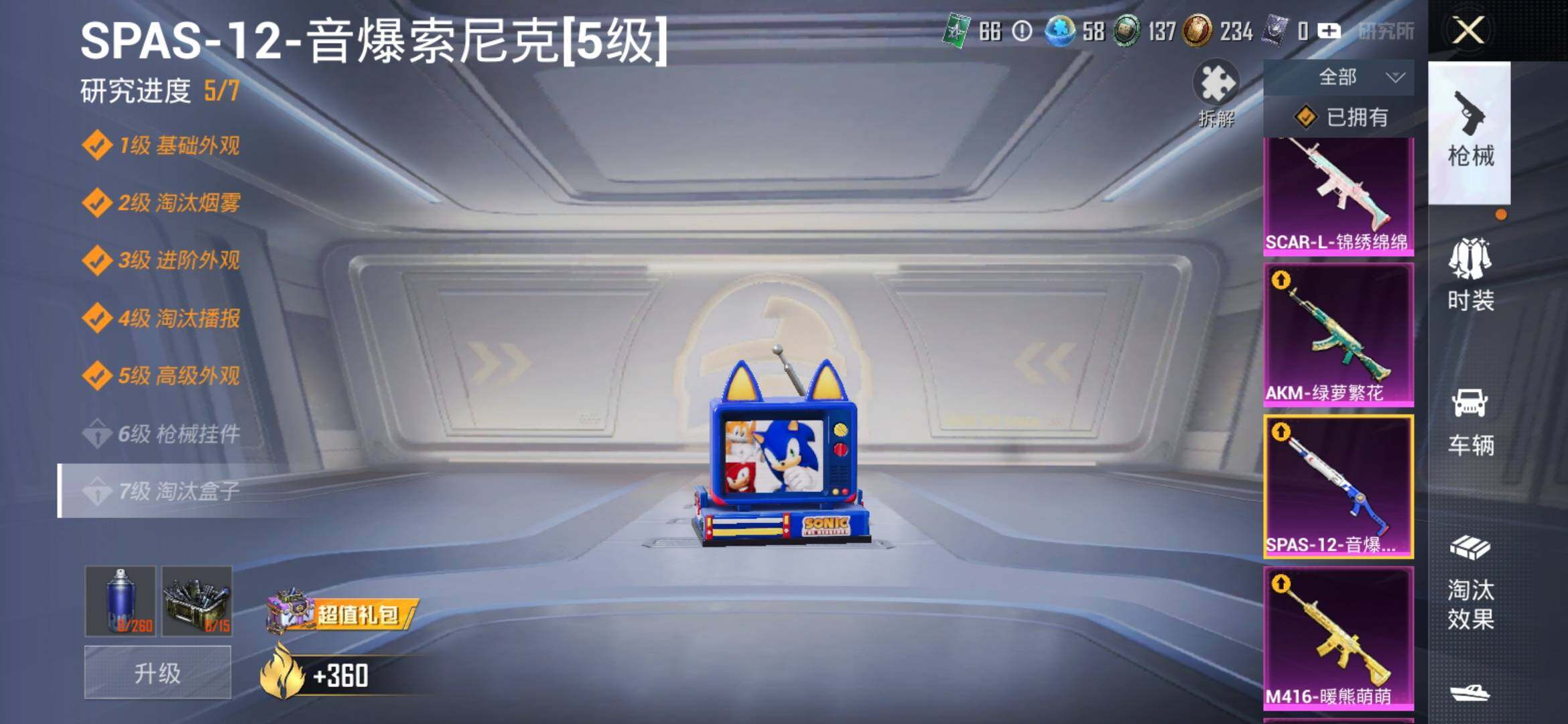 HPYXS3306161和平精英账号详情图23 HPYXS3306161和平精英账号详情图23