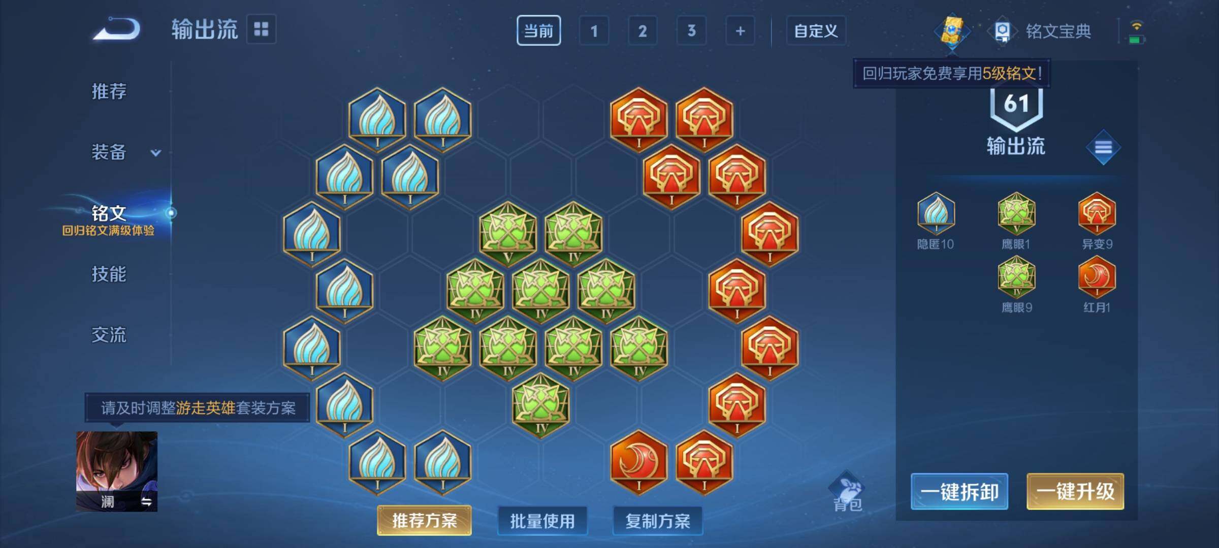 WZYXS3217441王者荣耀账号详情图7 WZYXS3217441王者荣耀账号详情图7
