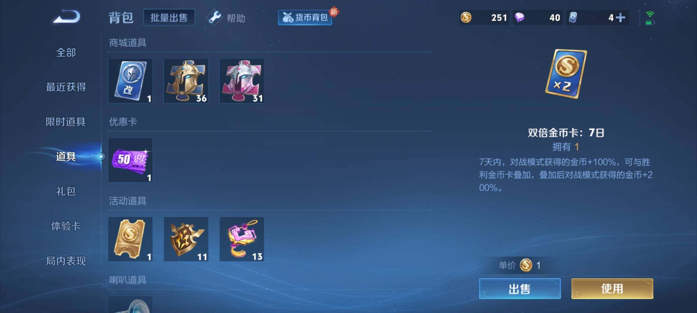WZYXS3217441王者荣耀账号详情图8 WZYXS3217441王者荣耀账号详情图8