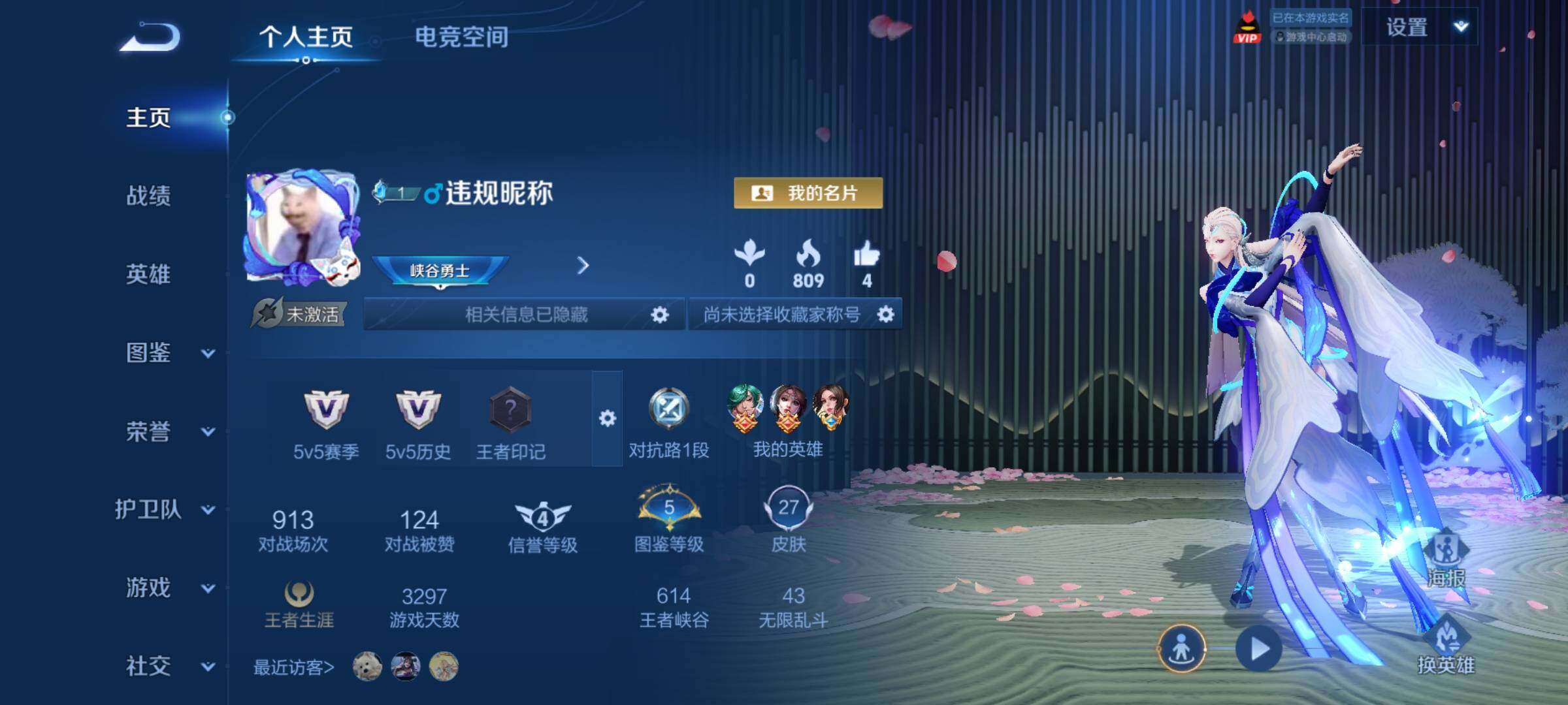 WZYXS3217441王者荣耀账号详情图2 WZYXS3217441王者荣耀账号详情图2