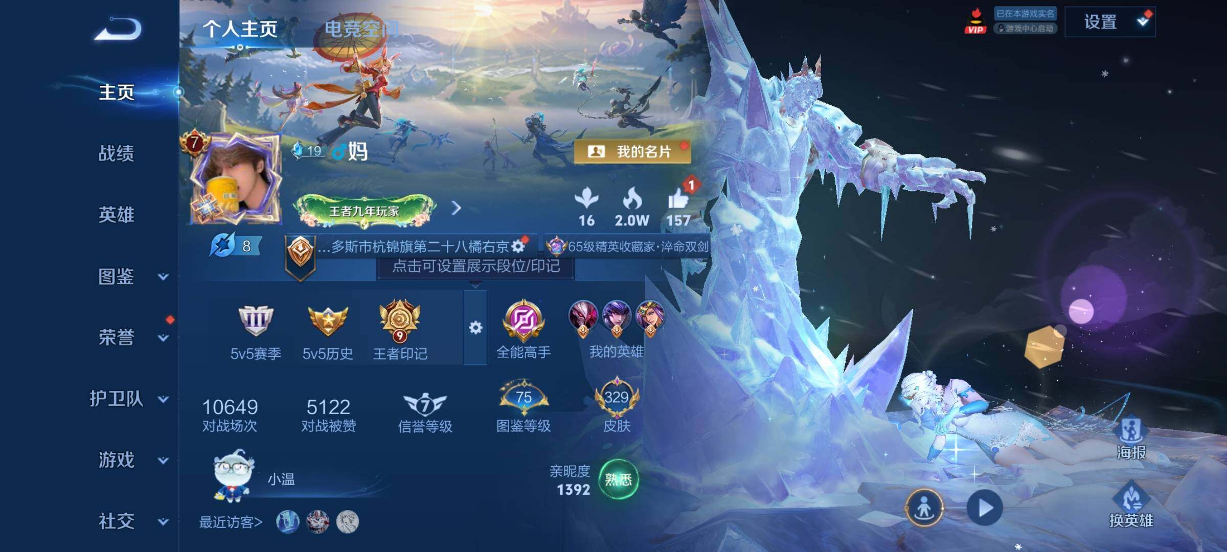 WZYXS3217410王者荣耀账号详情图2 WZYXS3217410王者荣耀账号详情图2