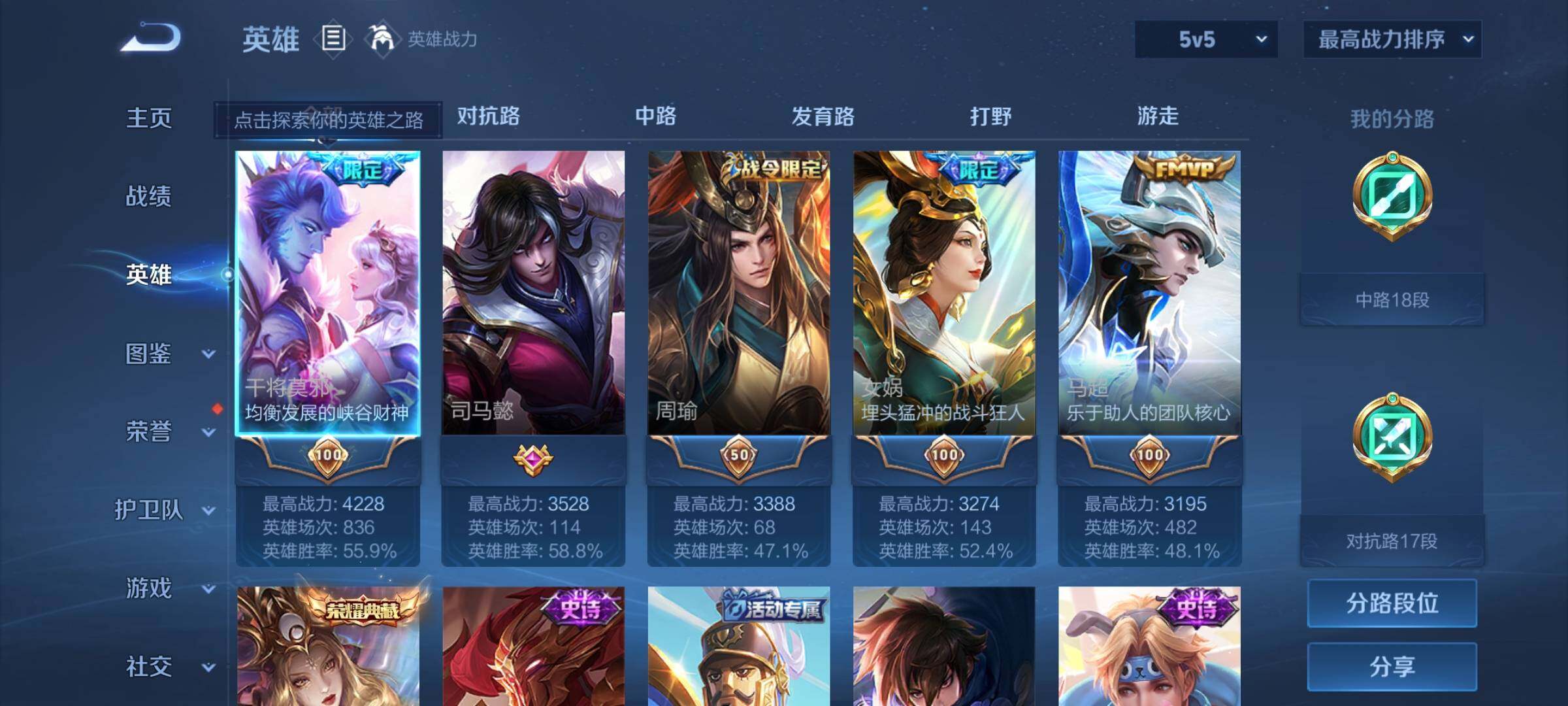 WZYXS3217410王者荣耀账号详情图3 WZYXS3217410王者荣耀账号详情图3