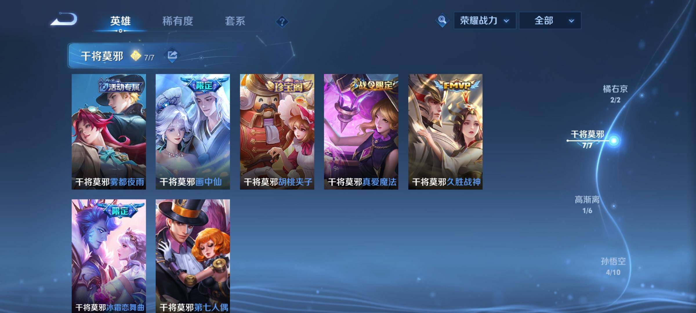 WZYXS3217410王者荣耀账号详情图5 WZYXS3217410王者荣耀账号详情图5