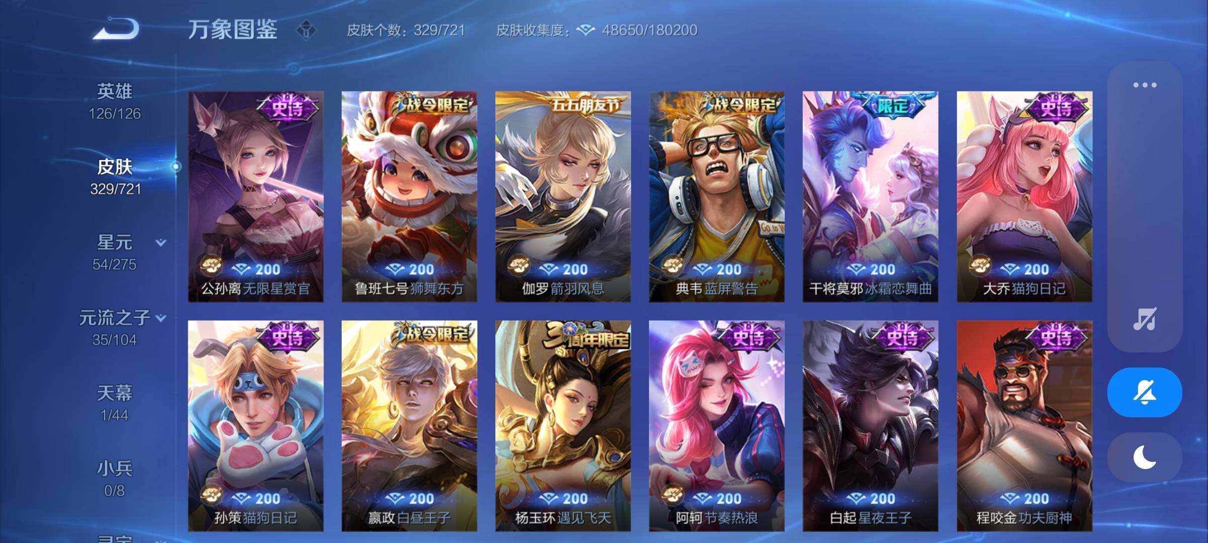 WZYXS3217410王者荣耀账号详情图12 WZYXS3217410王者荣耀账号详情图12