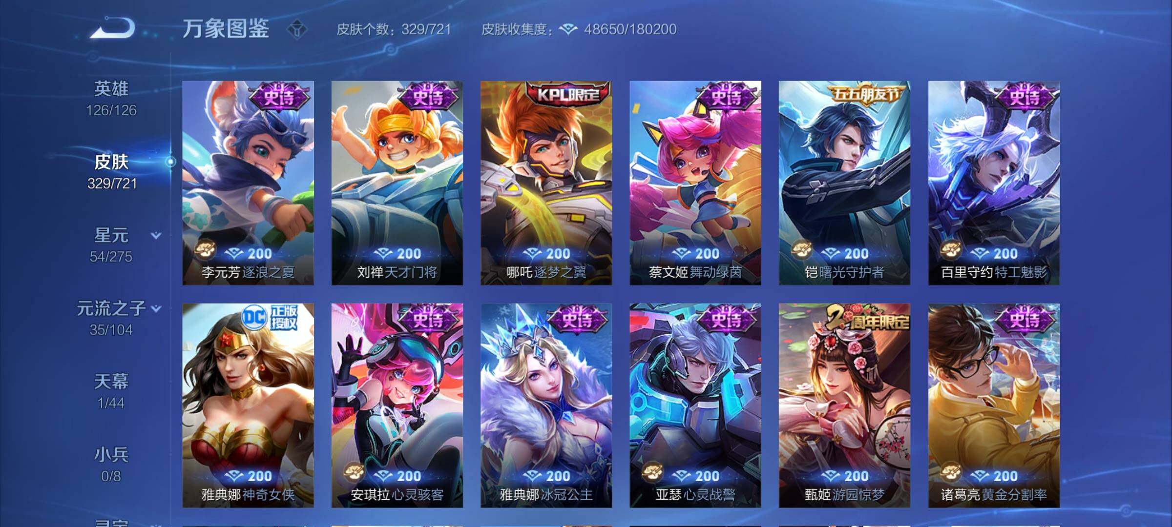 WZYXS3217410王者荣耀账号详情图13 WZYXS3217410王者荣耀账号详情图13