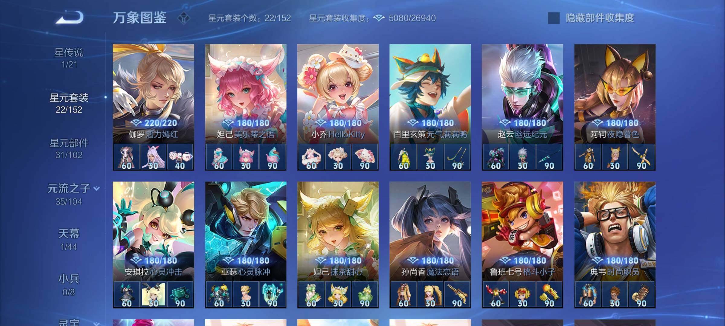 WZYXS3217410王者荣耀账号详情图15 WZYXS3217410王者荣耀账号详情图15