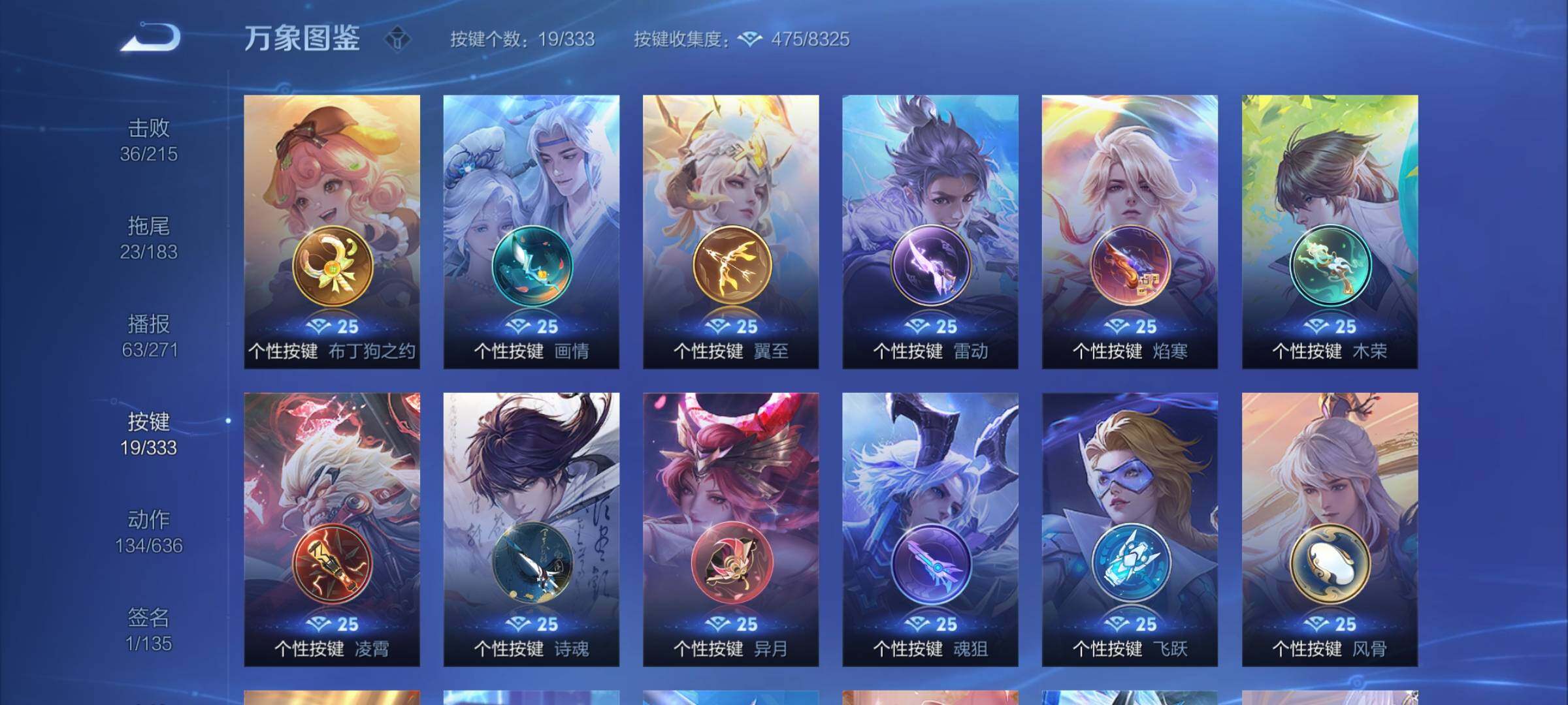 WZYXS3217410王者荣耀账号详情图16 WZYXS3217410王者荣耀账号详情图16
