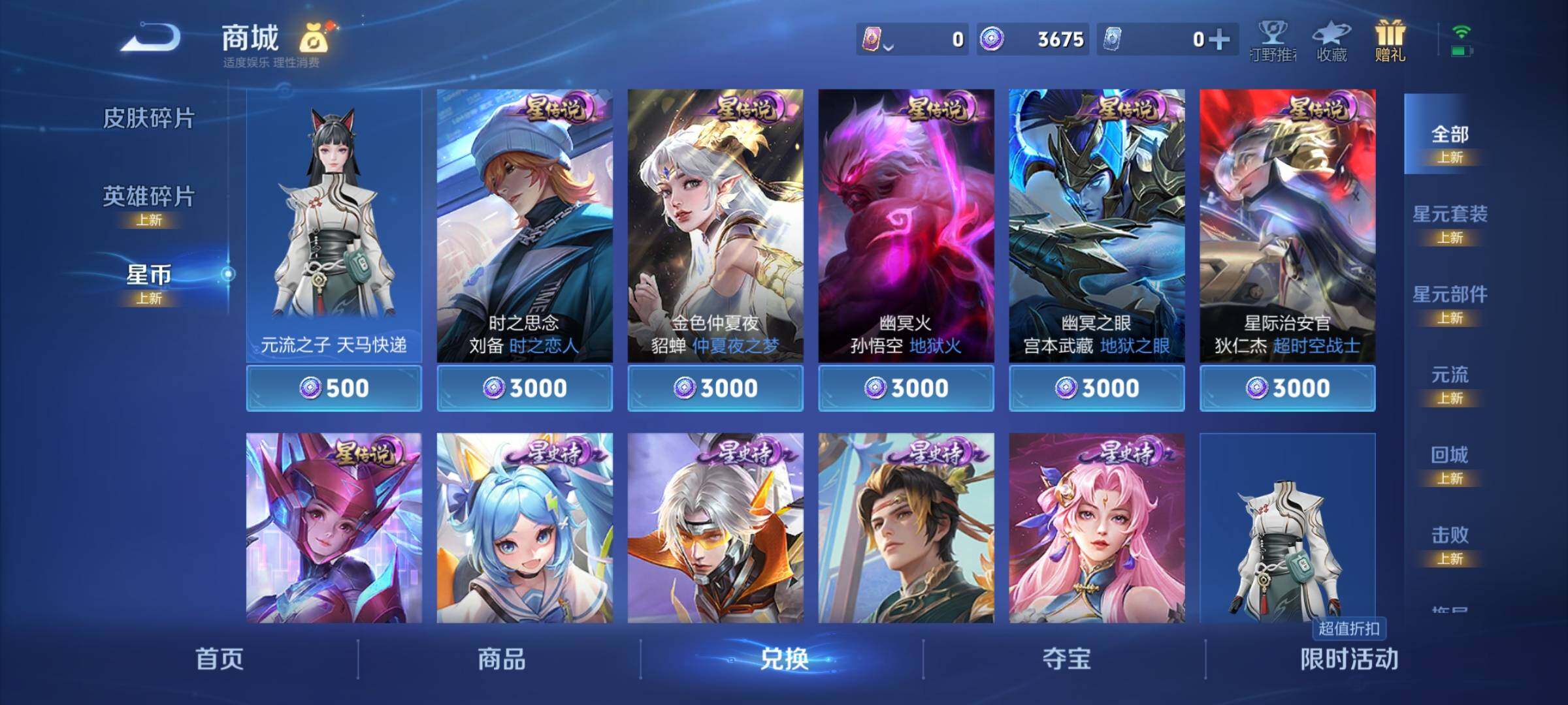 WZYXS3217410王者荣耀账号详情图20 WZYXS3217410王者荣耀账号详情图20