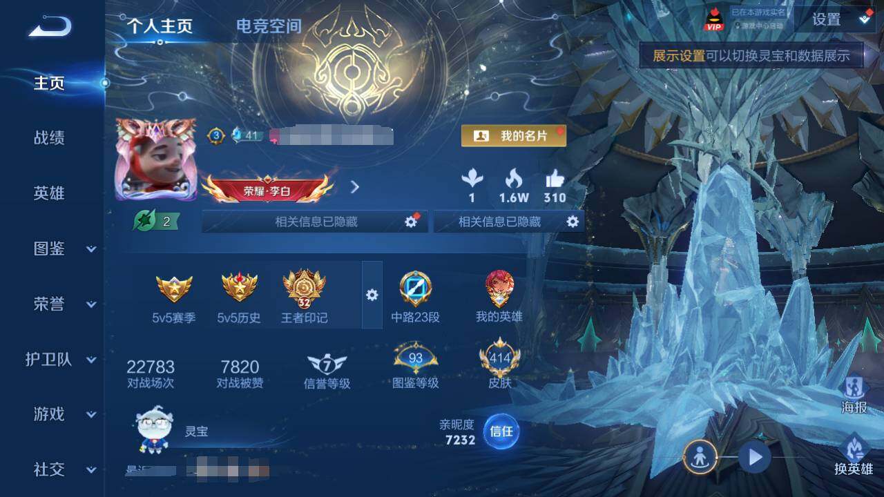 WZEY3223056王者荣耀账号详情图9