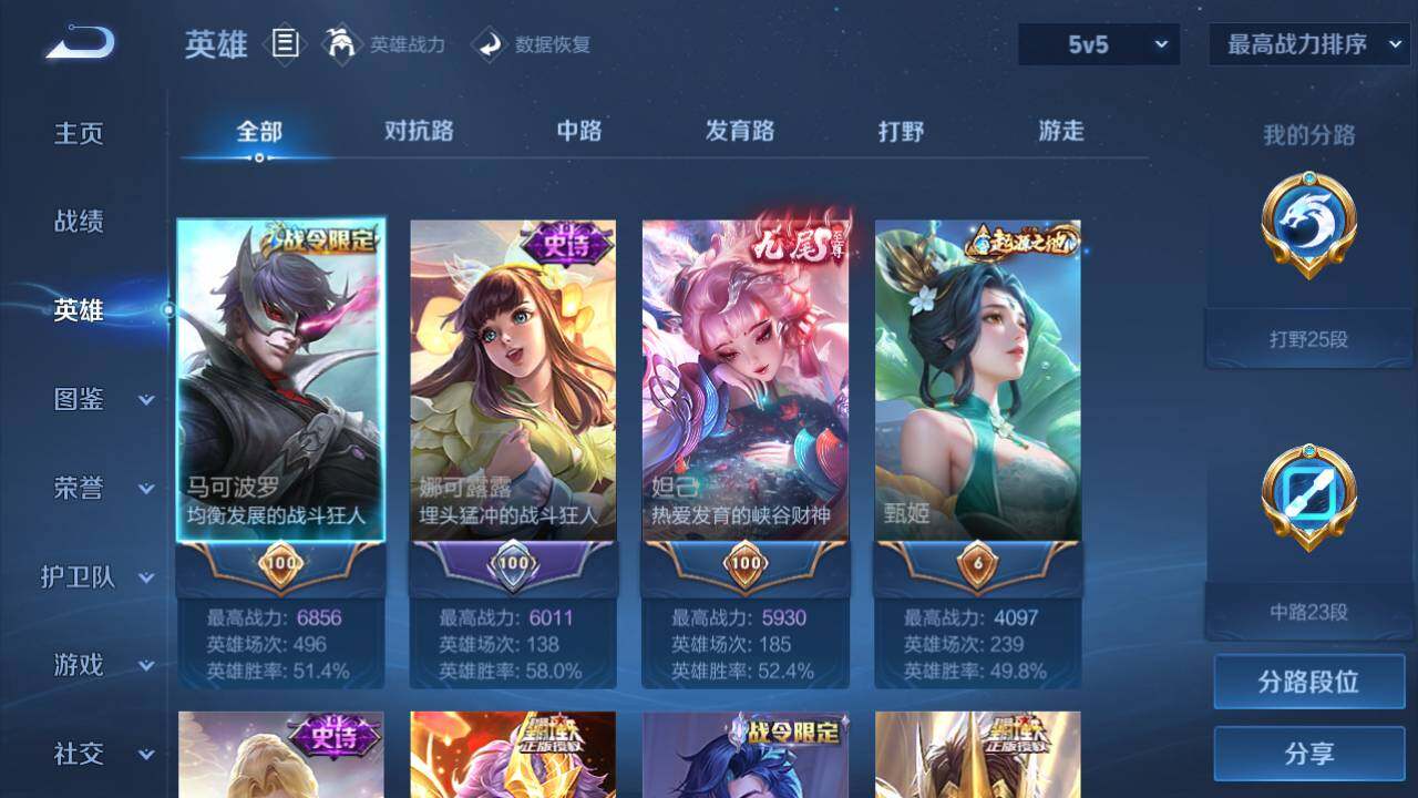 WZEY3223056王者荣耀账号详情图10