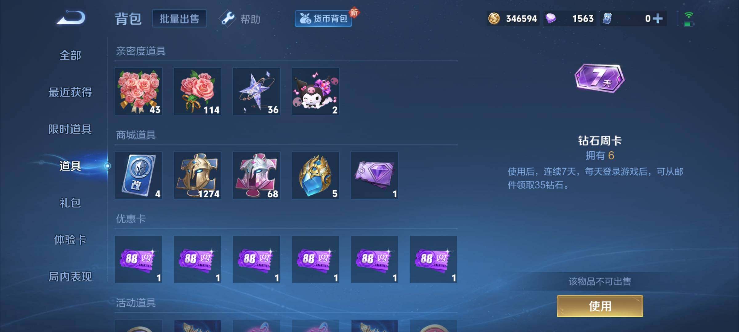 WZYXS3217410王者荣耀账号详情图22 WZYXS3217410王者荣耀账号详情图22