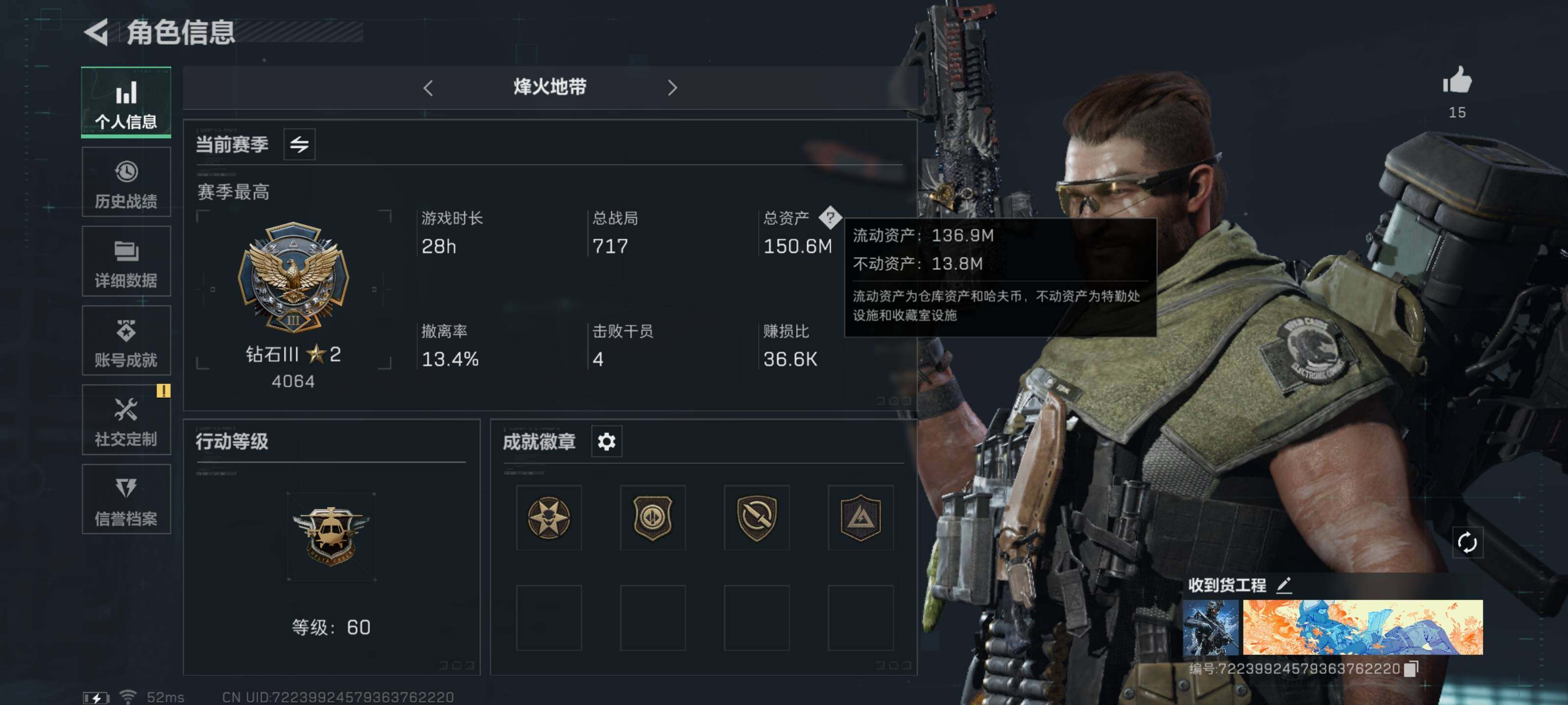 三角洲行动账号QQ【Q区三端互通】【无二次-9.4出二次】ASYs575-特勤处：仓库8级/训练中心3级/靶场4级-总资产150M-哈夫币1392W-烽火等级：60级【勾选了部分账号，详细看图，平台认证商家店铺，保证