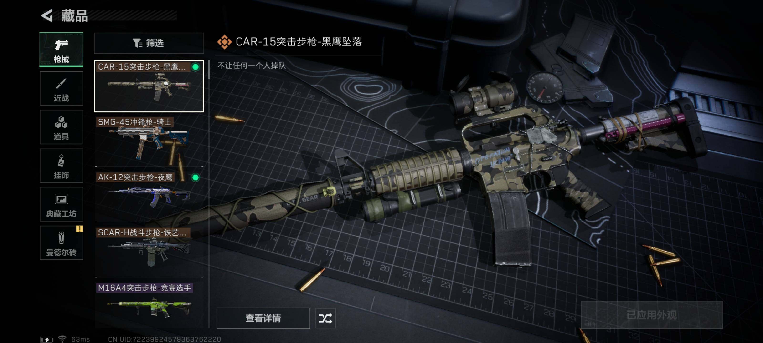 SJZYXS316079三角洲行动账号详情图4 SJZYXS316079三角洲行动账号详情图4