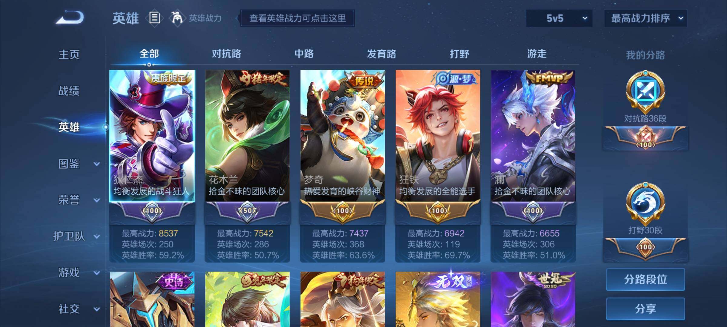 WZYXS3217478王者荣耀账号详情图3 WZYXS3217478王者荣耀账号详情图3