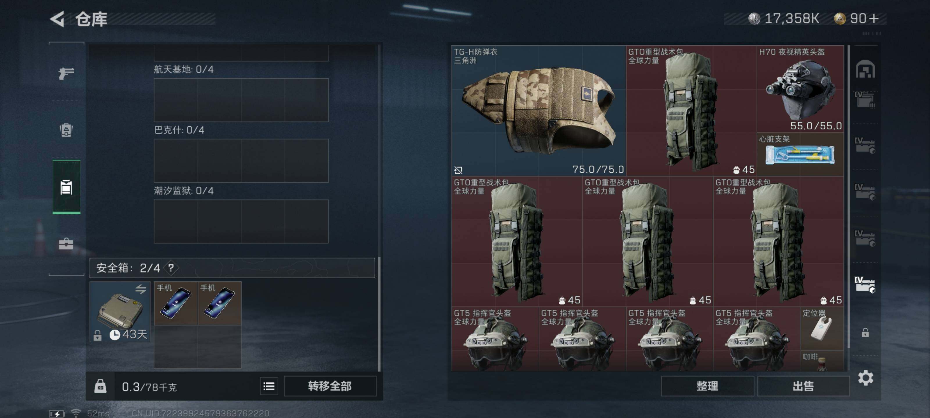 SJZYXS316079三角洲行动账号详情图16 SJZYXS316079三角洲行动账号详情图16