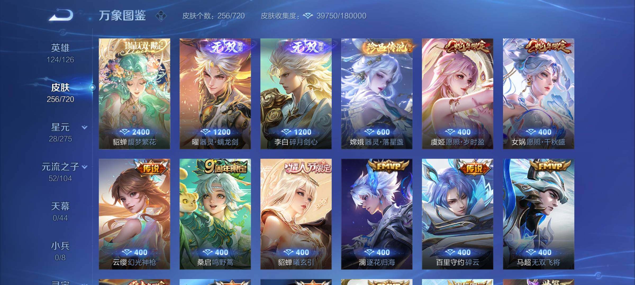 WZYXS3217478王者荣耀账号详情图5 WZYXS3217478王者荣耀账号详情图5