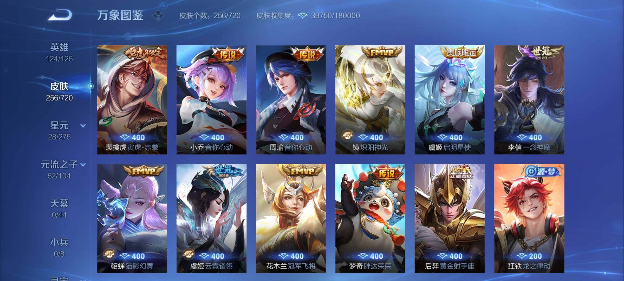 WZYXS3217478王者荣耀账号详情图6 WZYXS3217478王者荣耀账号详情图6