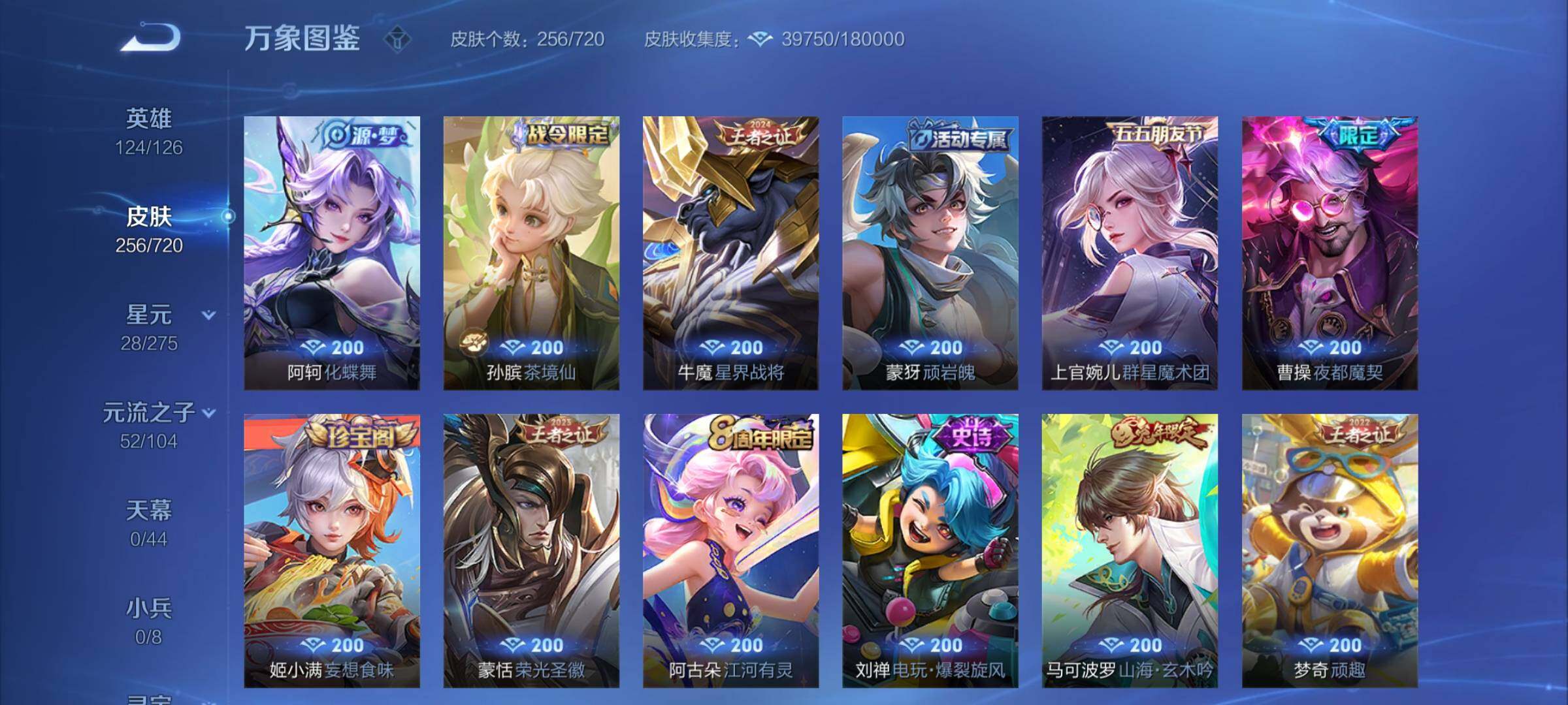 WZYXS3217478王者荣耀账号详情图7 WZYXS3217478王者荣耀账号详情图7