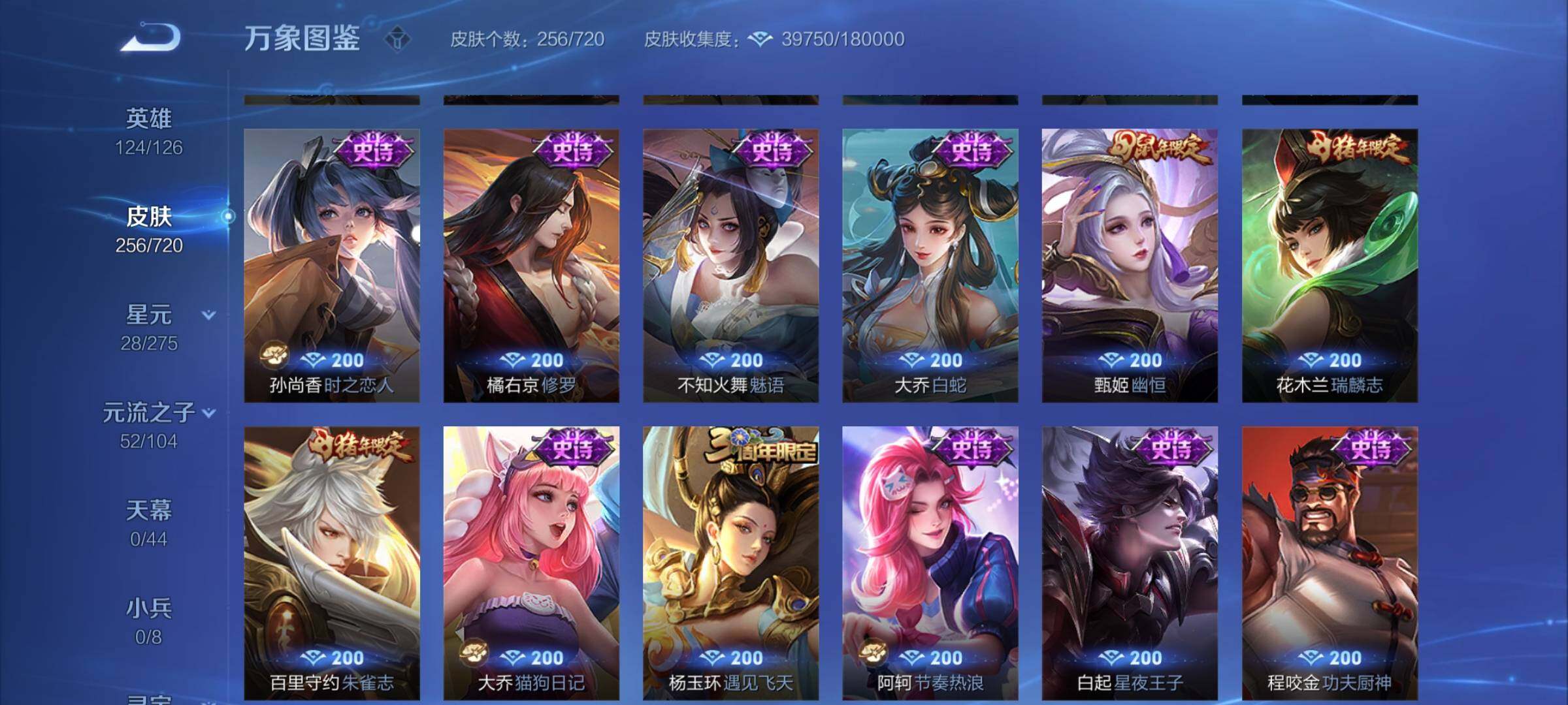 WZYXS3217478王者荣耀账号详情图9 WZYXS3217478王者荣耀账号详情图9