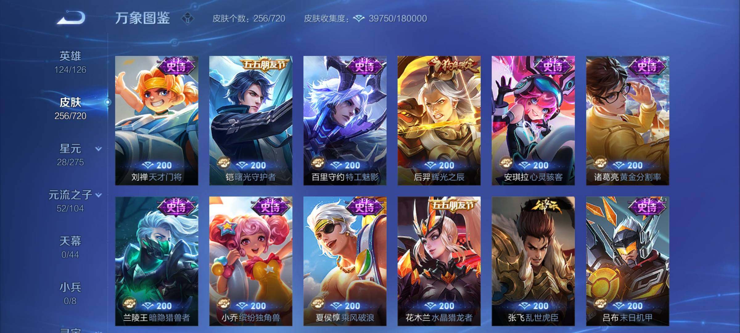 WZYXS3217478王者荣耀账号详情图10 WZYXS3217478王者荣耀账号详情图10