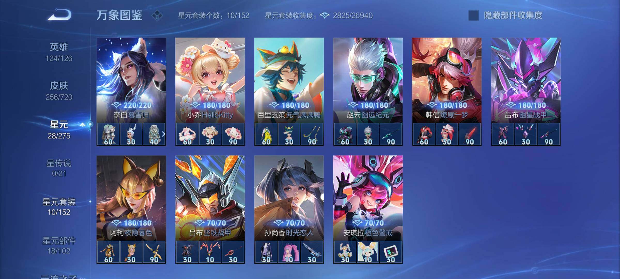 WZYXS3217478王者荣耀账号详情图11 WZYXS3217478王者荣耀账号详情图11